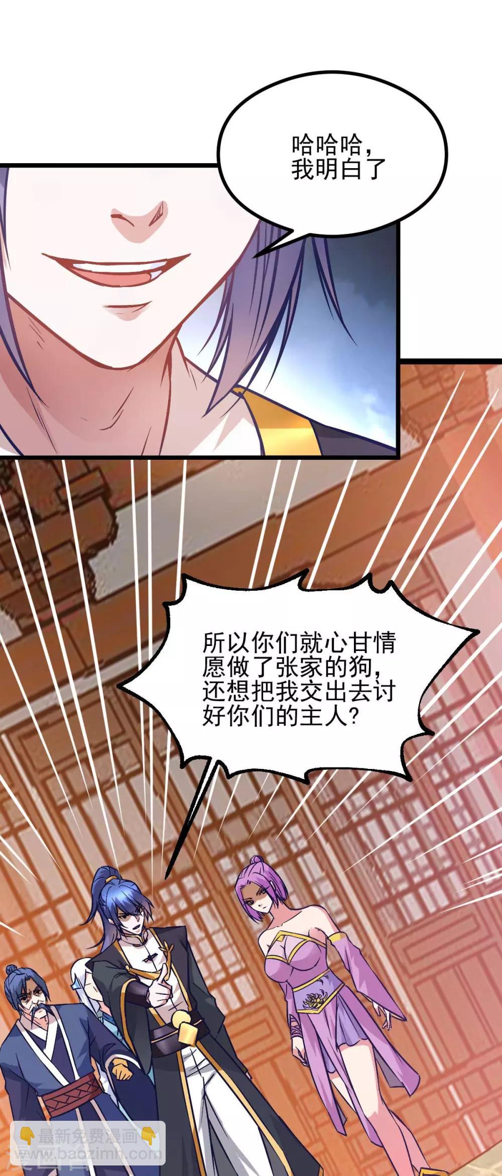 第27话 内斗-第29话