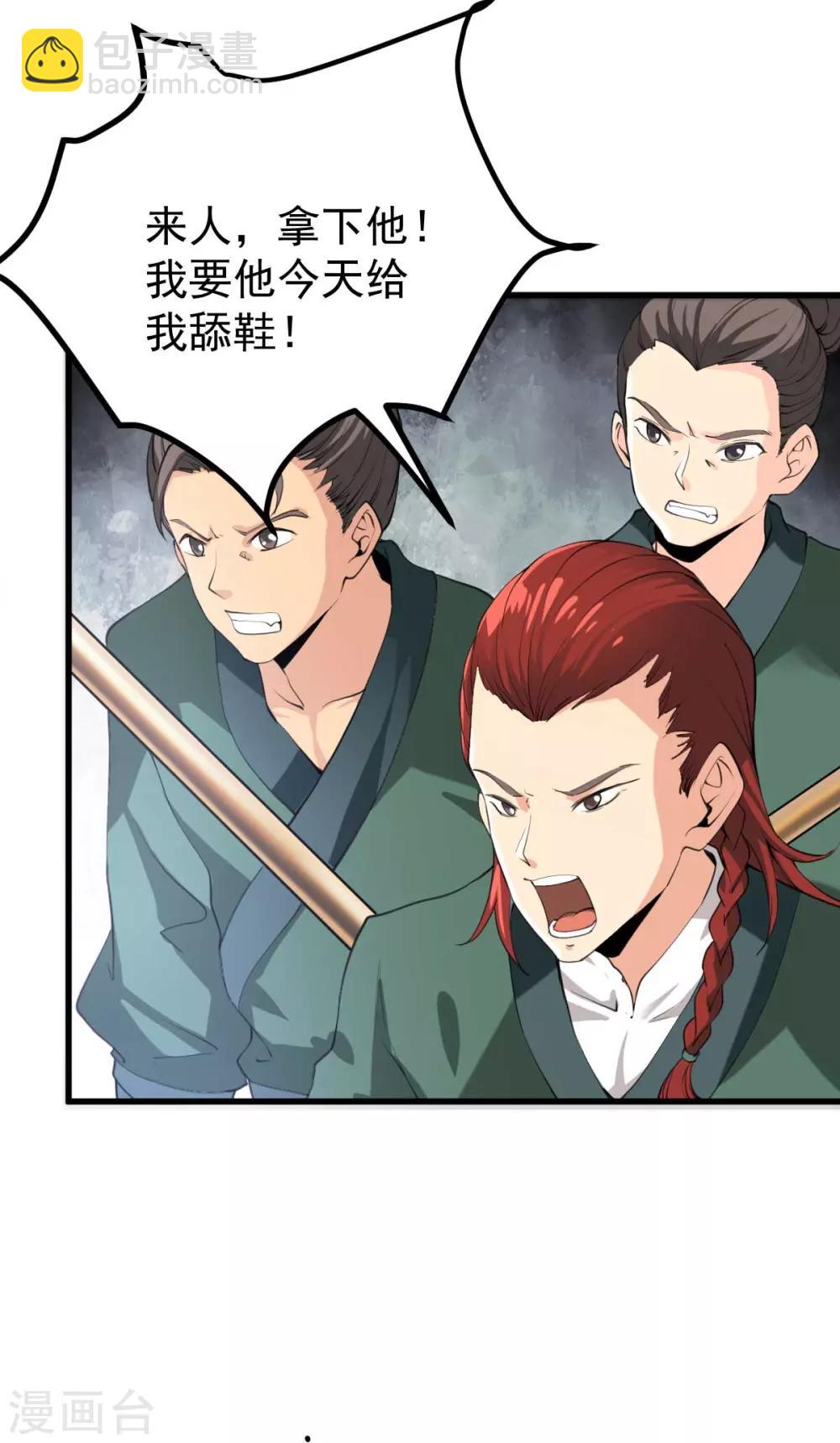 第27话 内斗-第29话