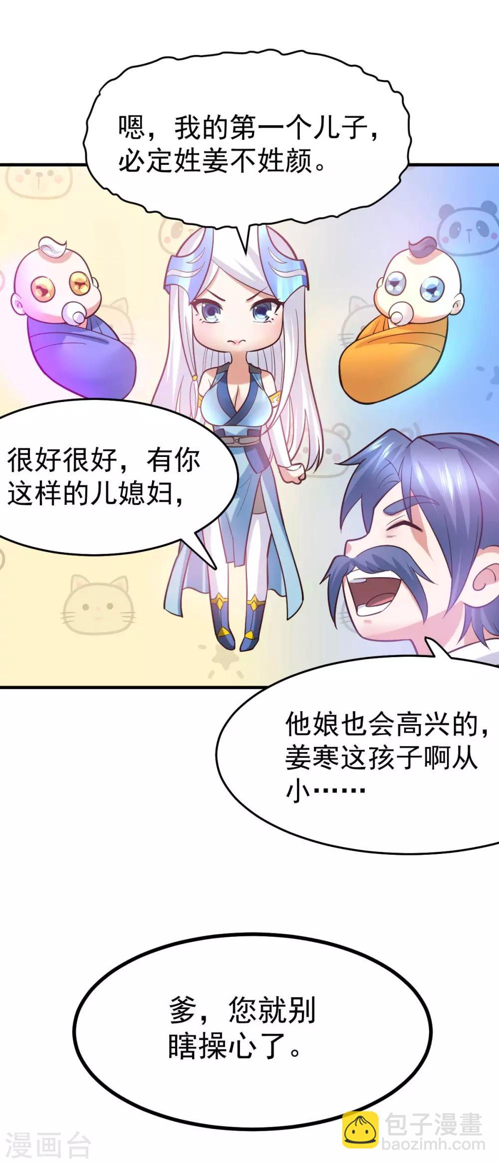 第29话 玲珑雪心与帝国公主-第31话