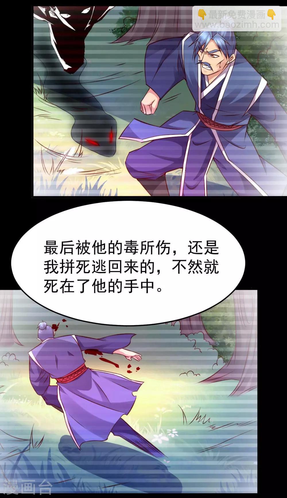 第29话 玲珑雪心与帝国公主-第31话