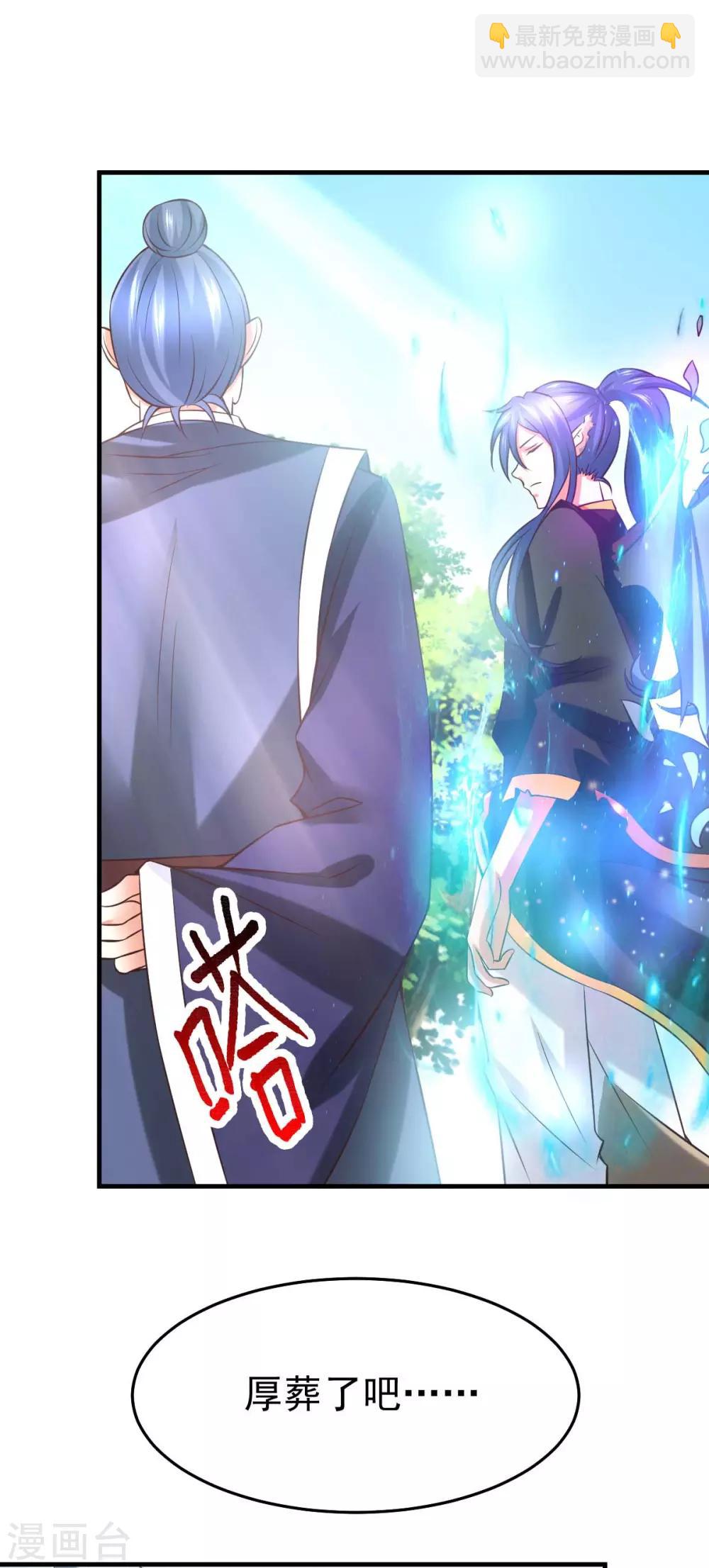 第29话 玲珑雪心与帝国公主-第31话