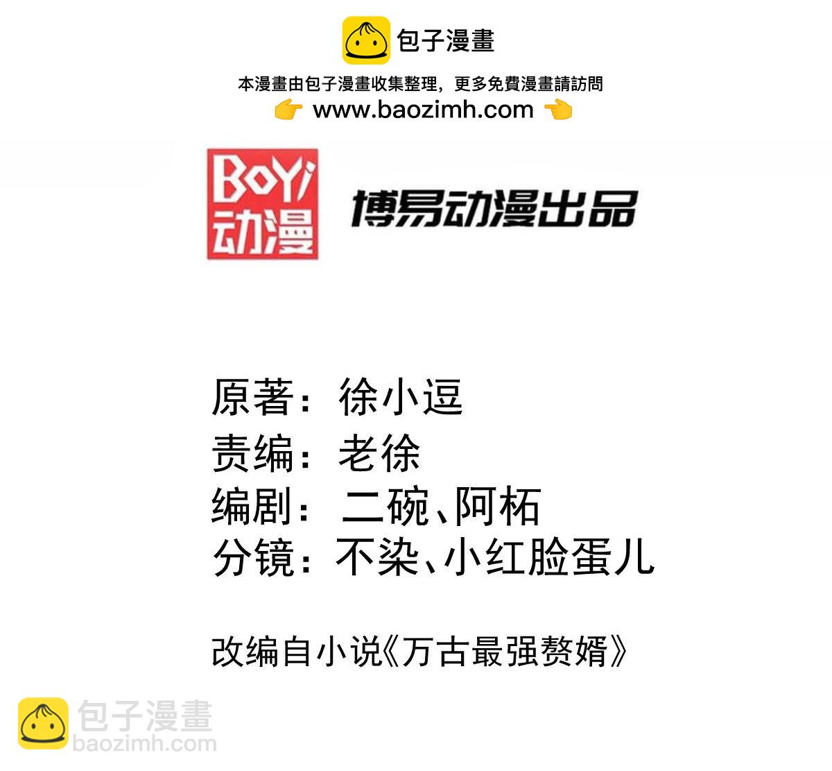 第297话 姜&hellip;寒？-第305话