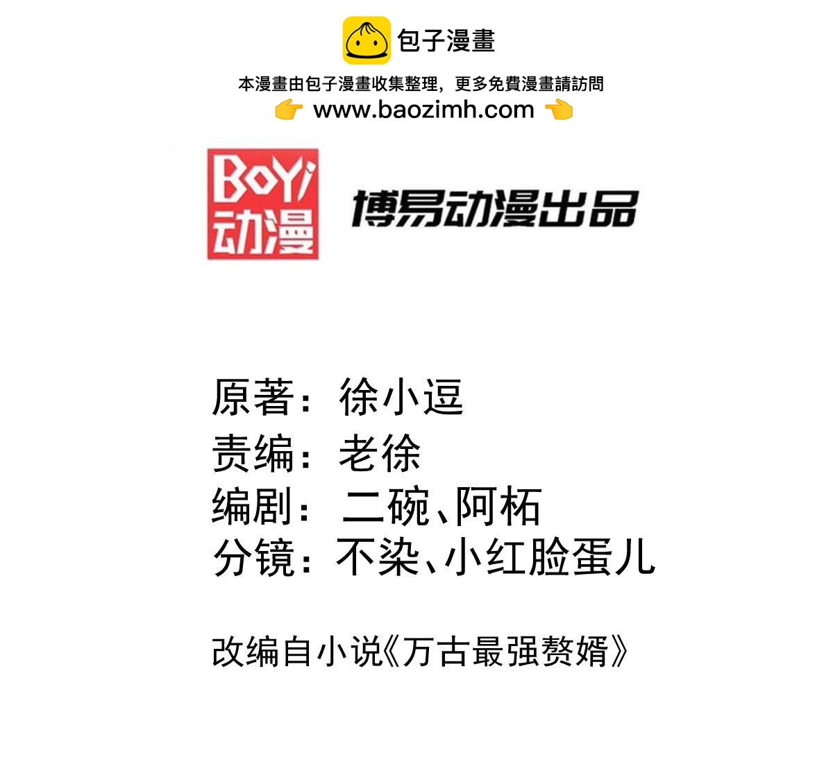 第299话 一魂一魄-第307话