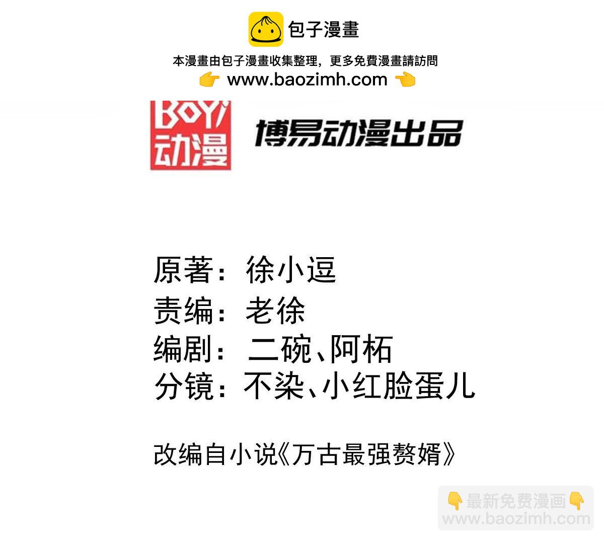 第309话 燕倾城降临-第317话