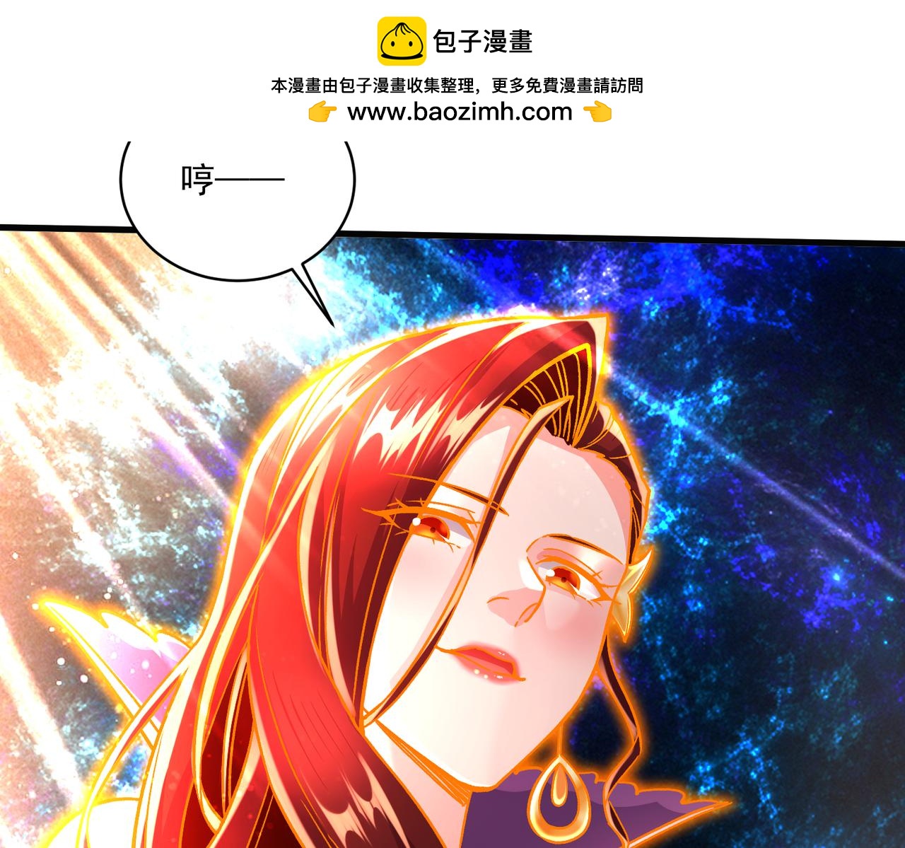 第311话 夺你净如白莲之躯-第319话