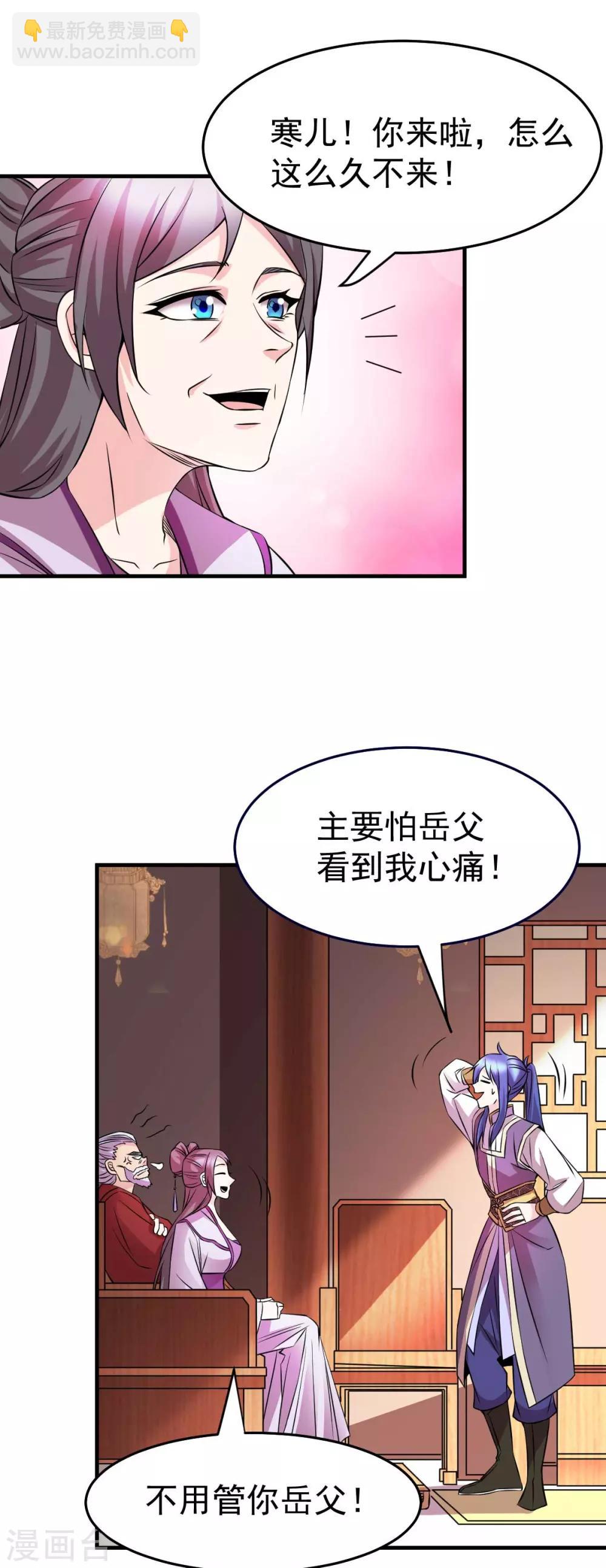 第31话 敢惹我就得付出代价！-第33话