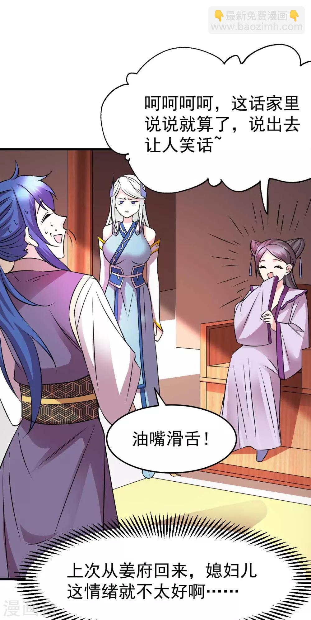 第31话 敢惹我就得付出代价！-第33话