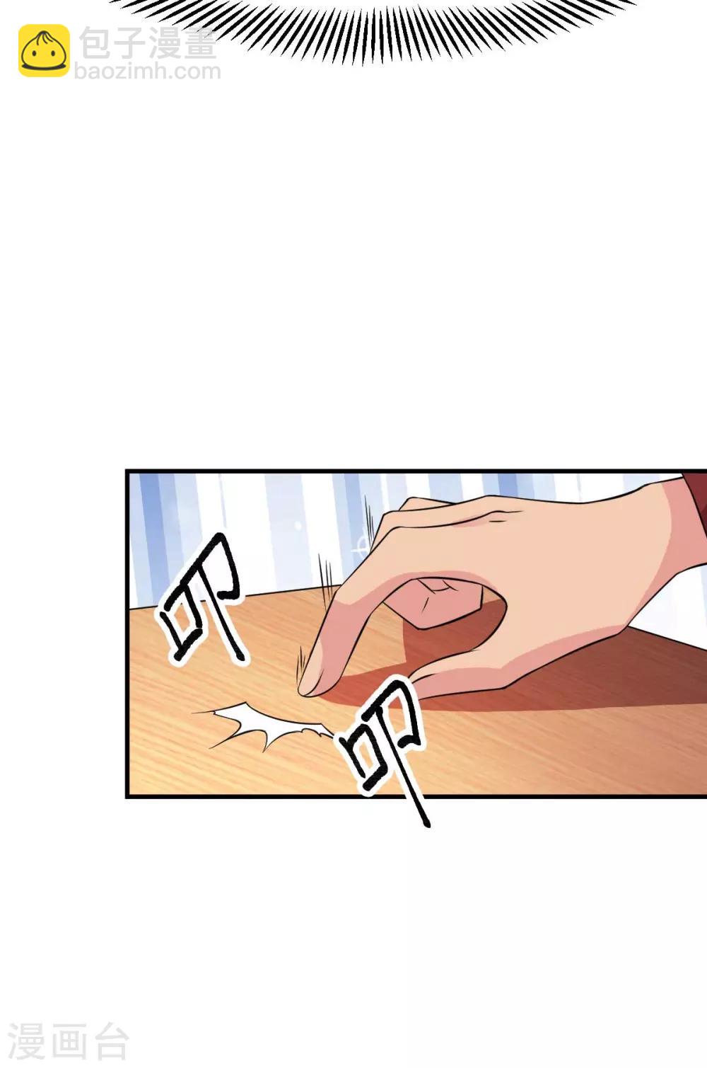第31话 敢惹我就得付出代价！-第33话