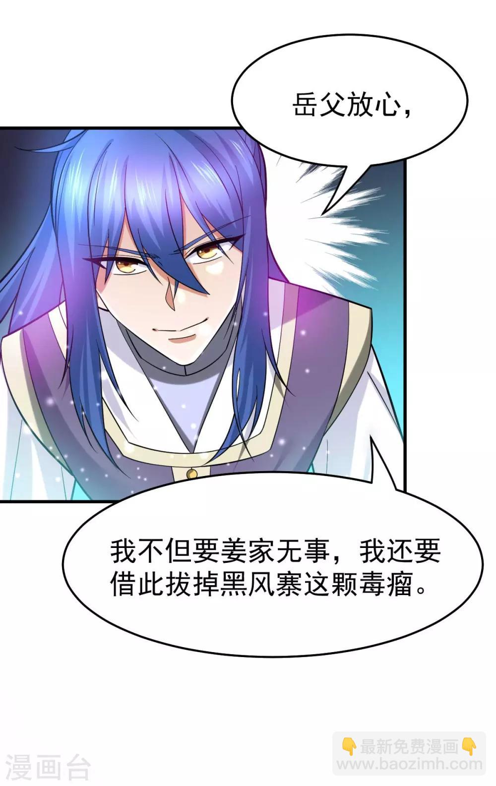 第31话 敢惹我就得付出代价！-第33话