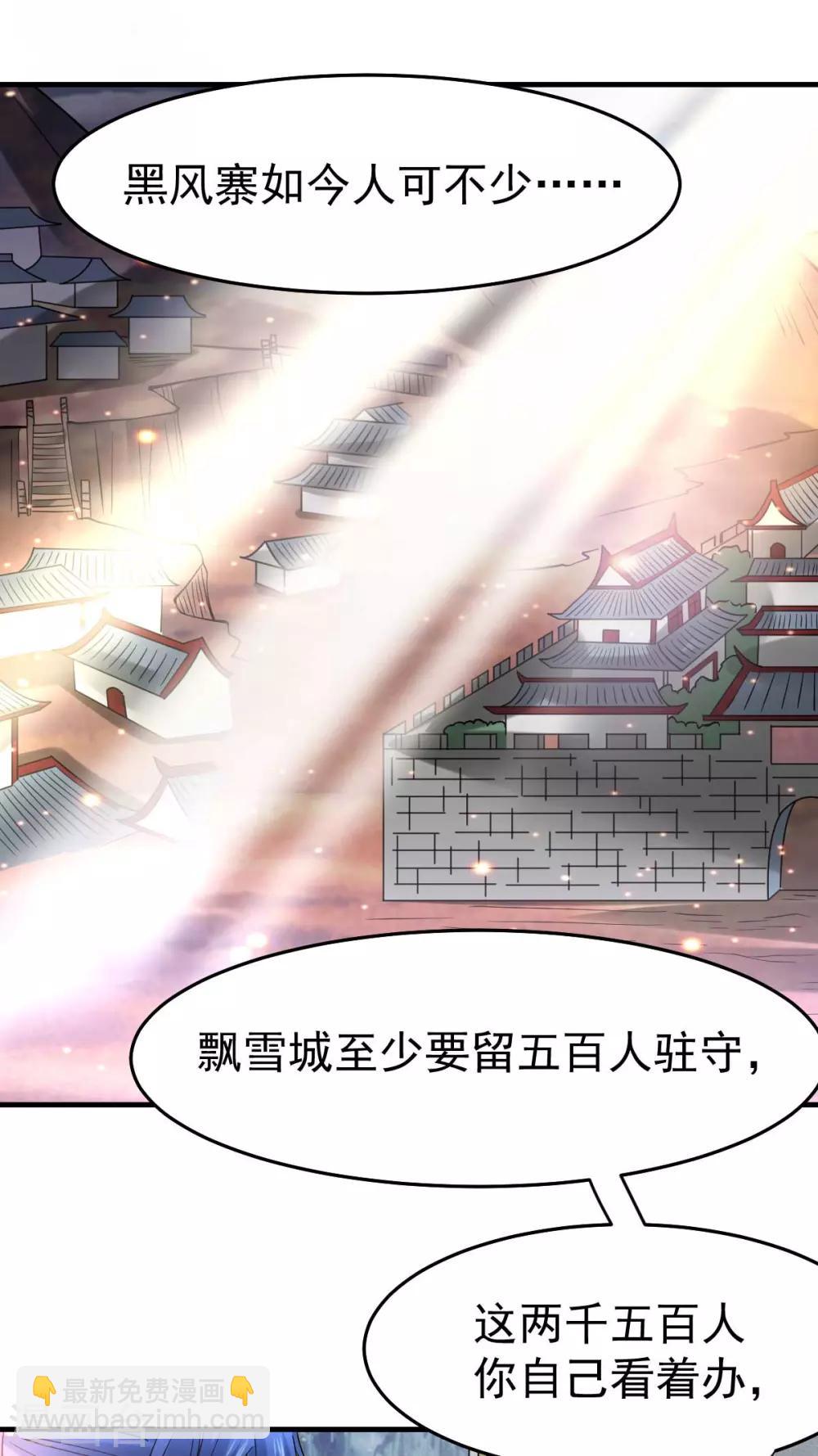 第31话 敢惹我就得付出代价！-第33话