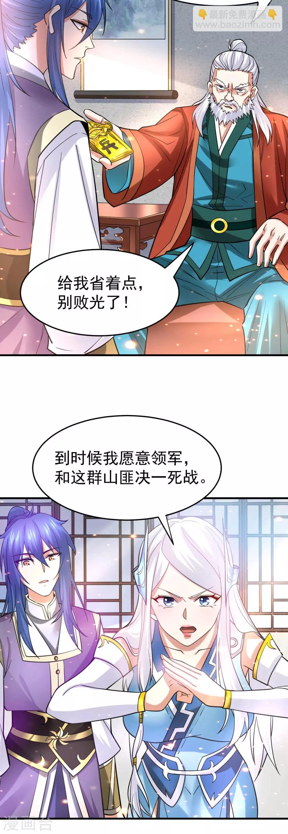 第31话 敢惹我就得付出代价！-第33话