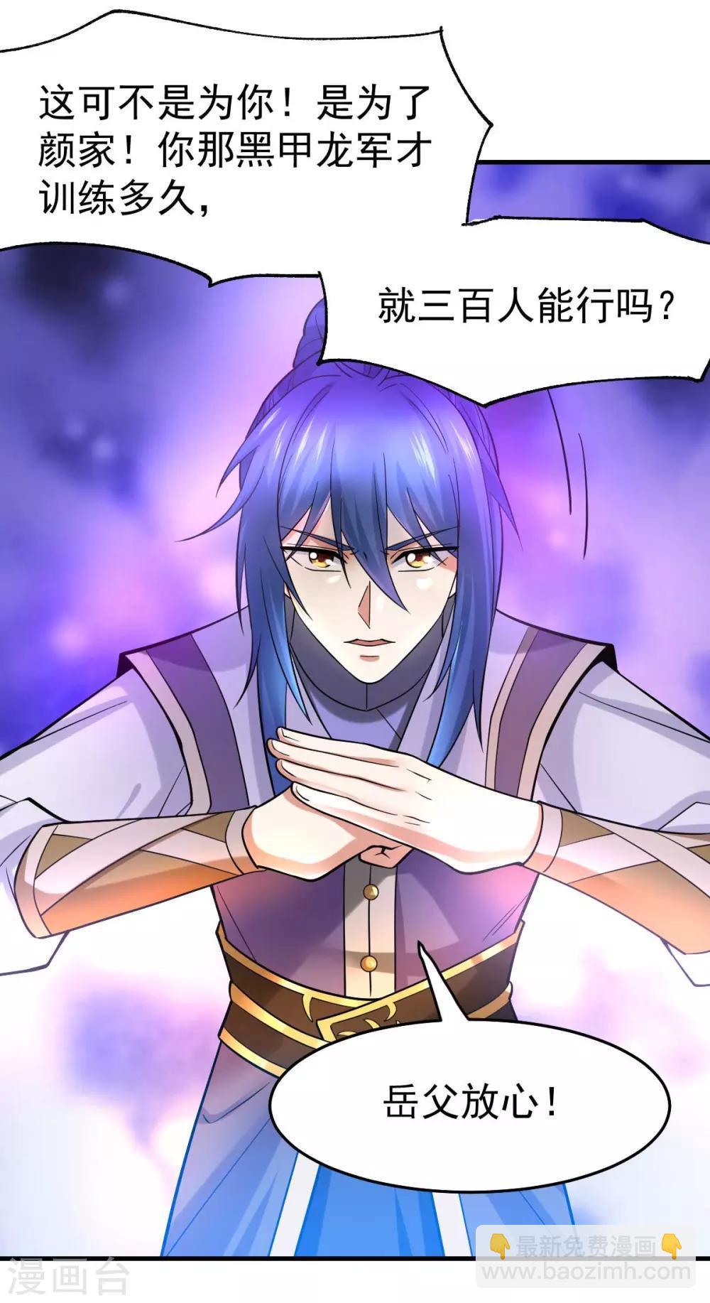 第31话 敢惹我就得付出代价！-第33话