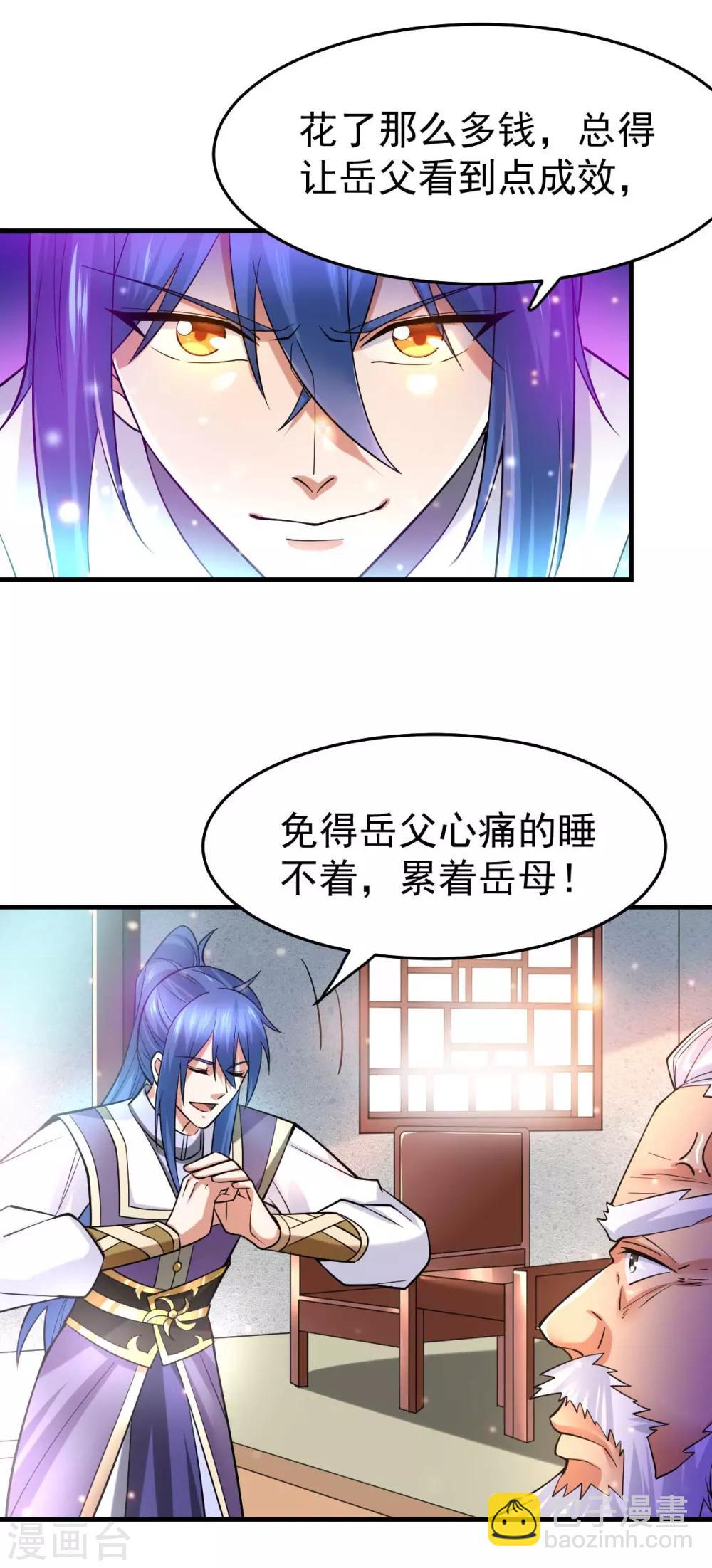 第31话 敢惹我就得付出代价！-第33话