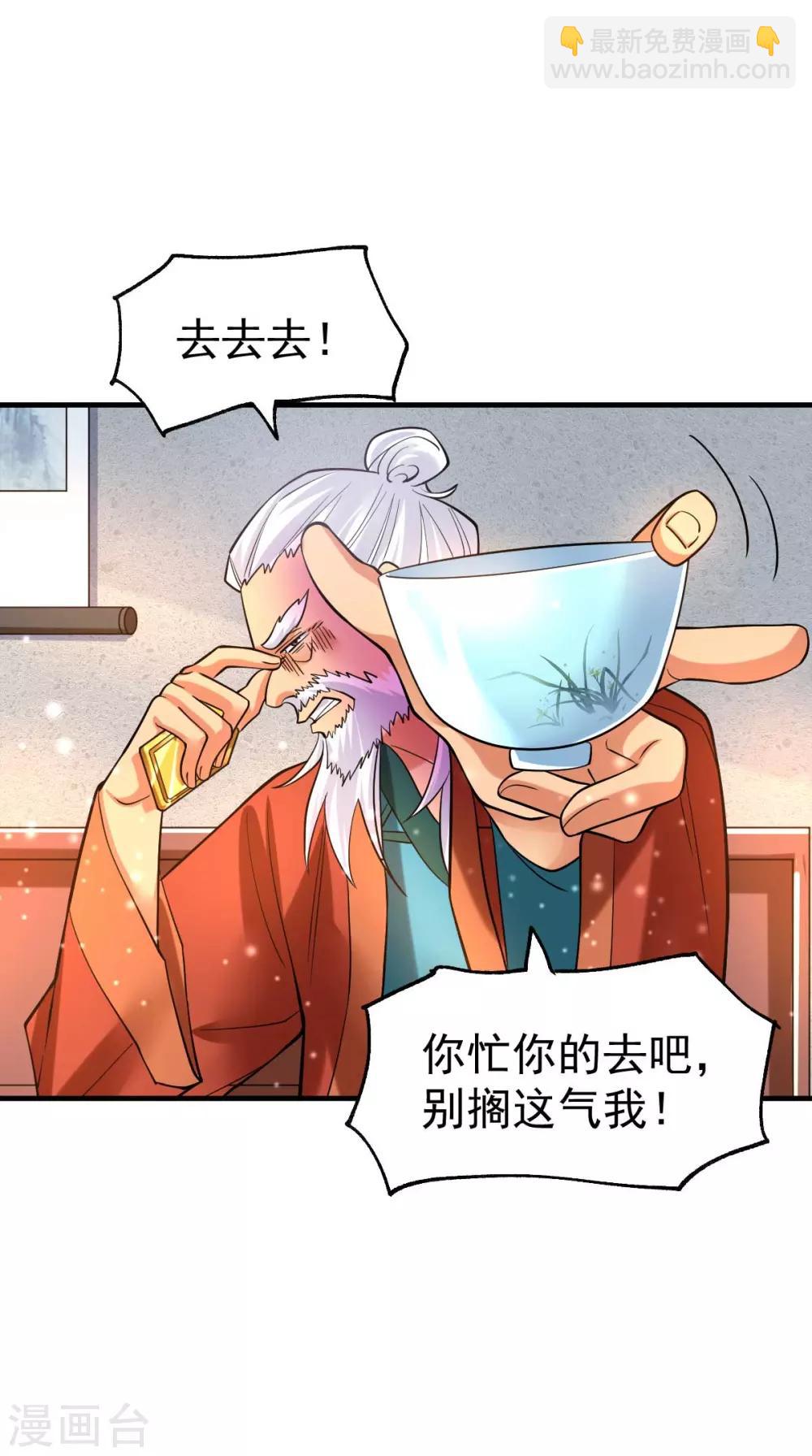 第31话 敢惹我就得付出代价！-第33话