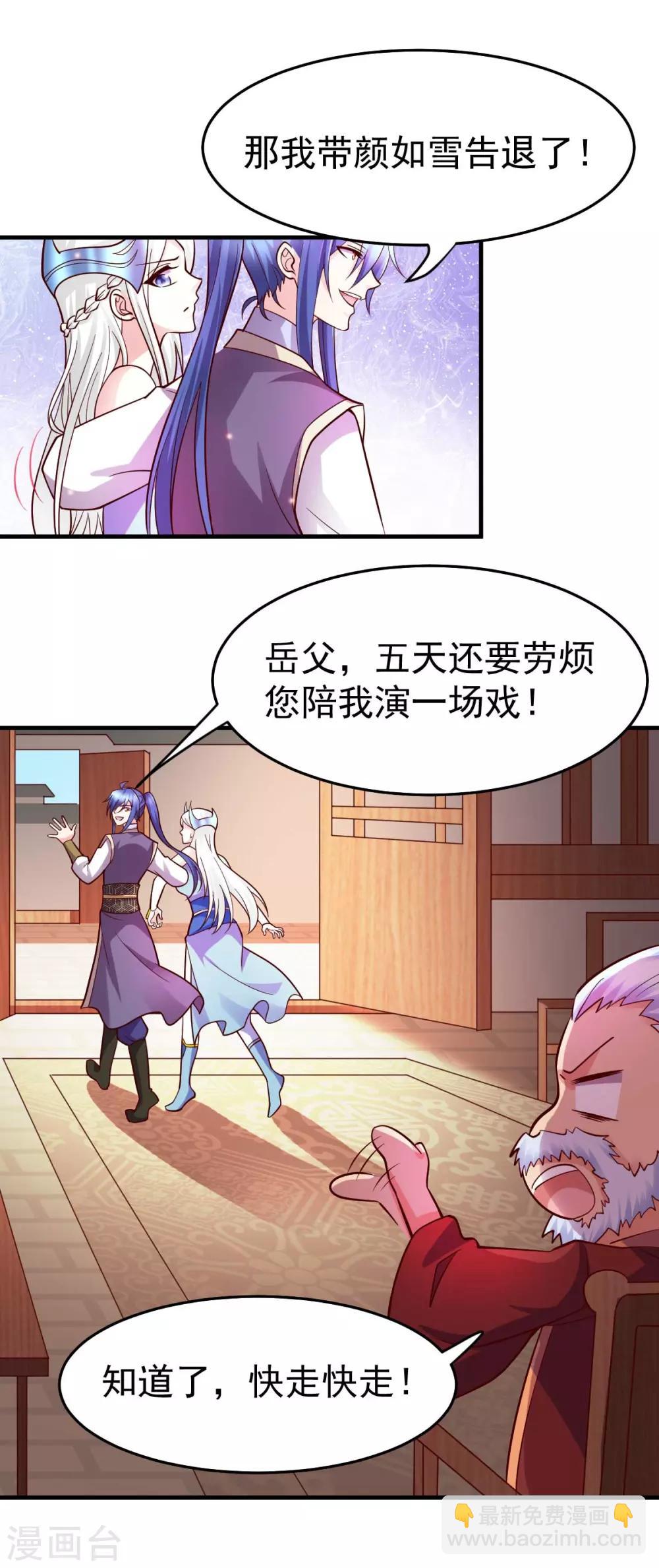 第31话 敢惹我就得付出代价！-第33话