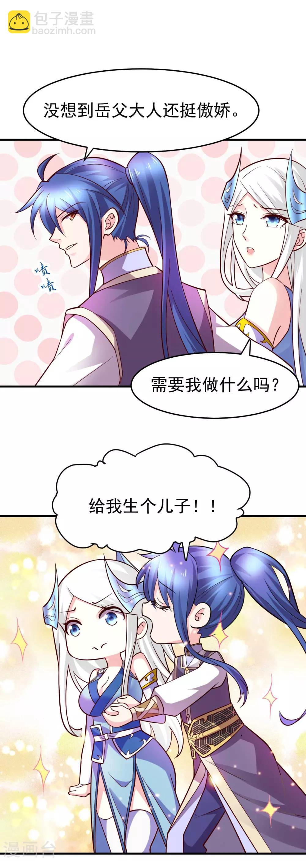第31话 敢惹我就得付出代价！-第33话