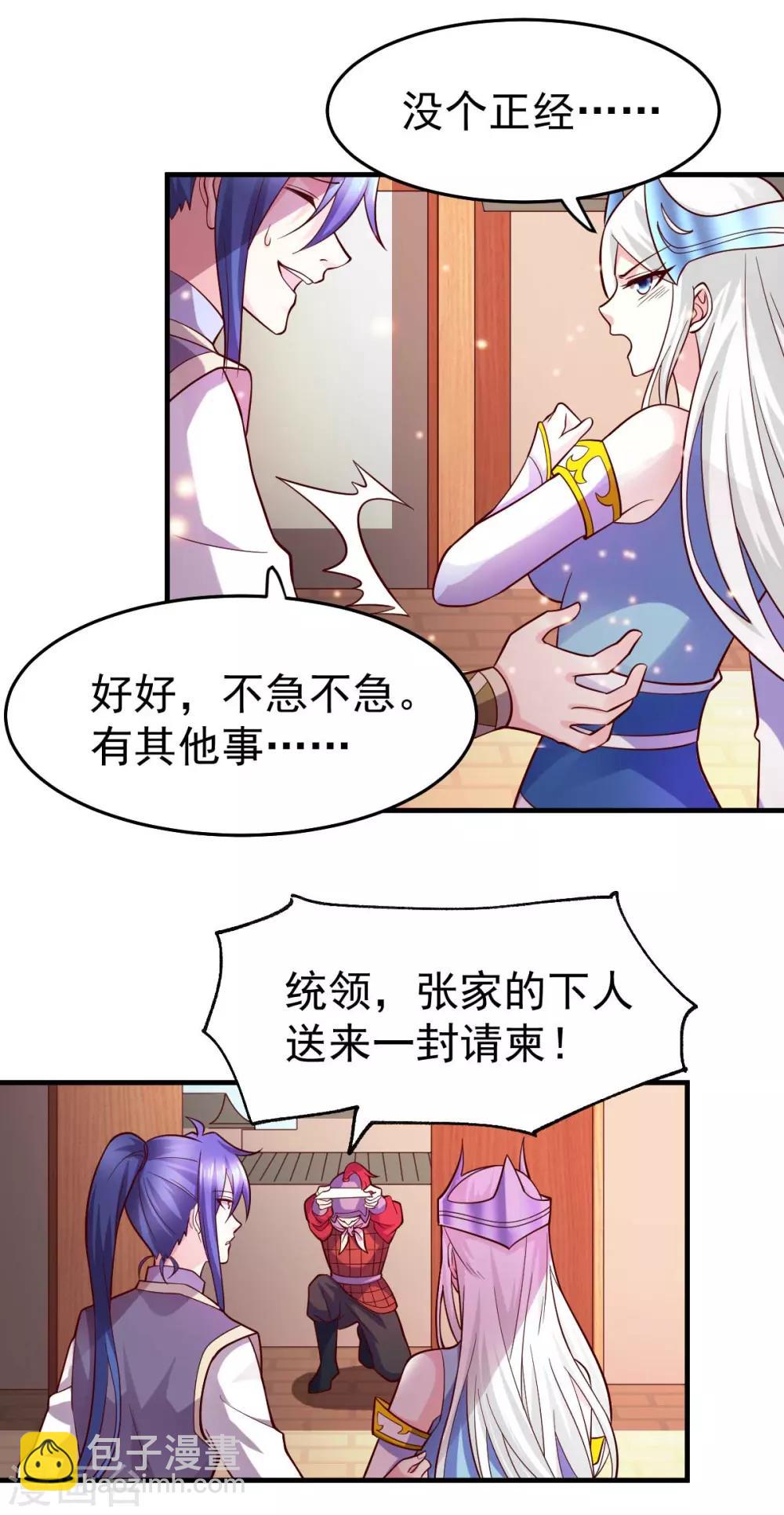 第31话 敢惹我就得付出代价！-第33话