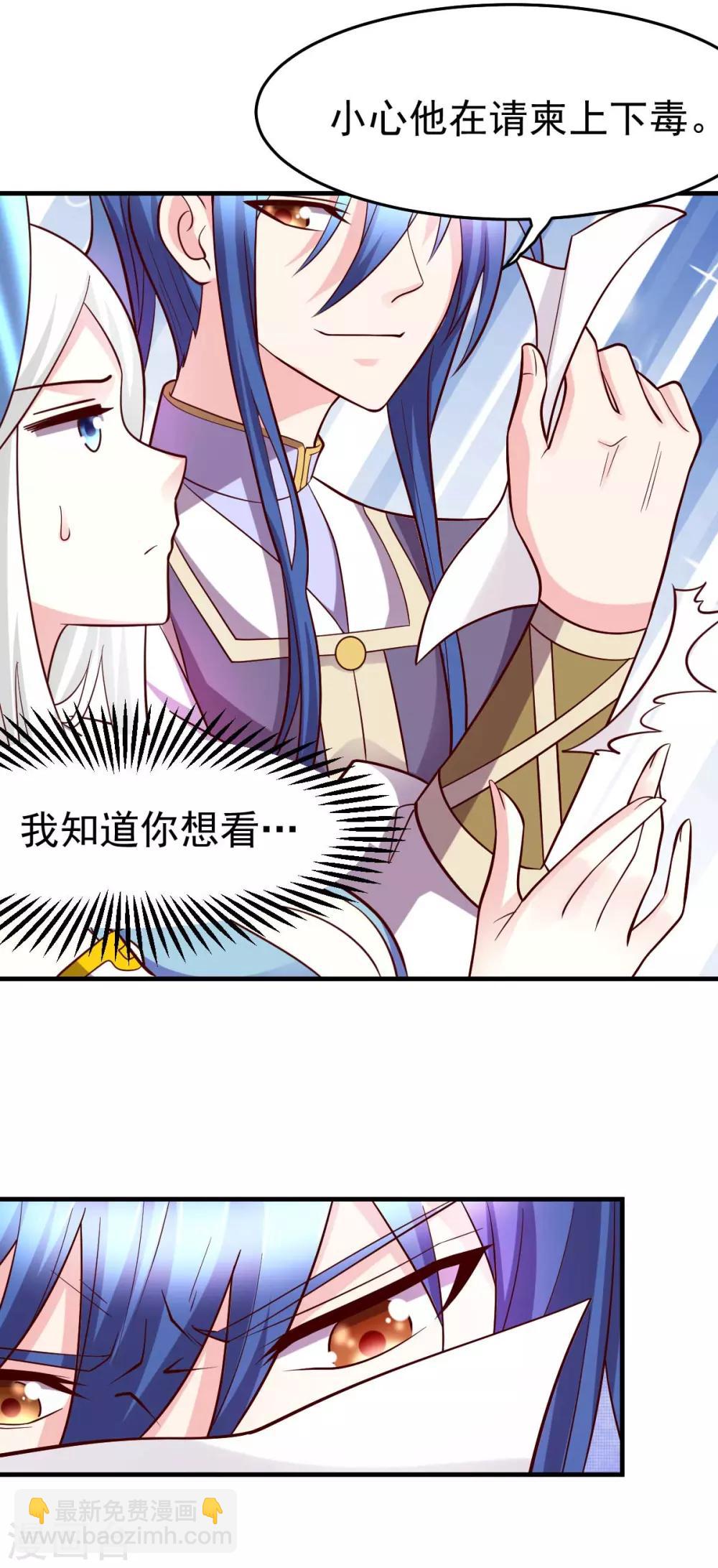 第31话 敢惹我就得付出代价！-第33话