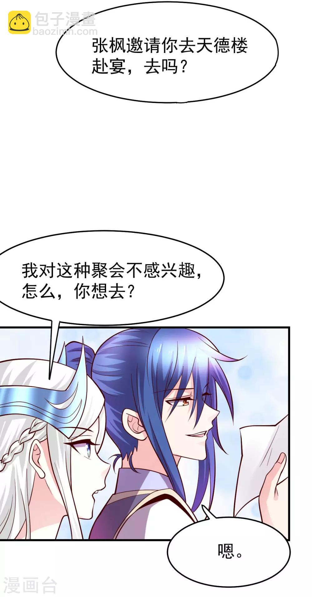 第31话 敢惹我就得付出代价！-第33话