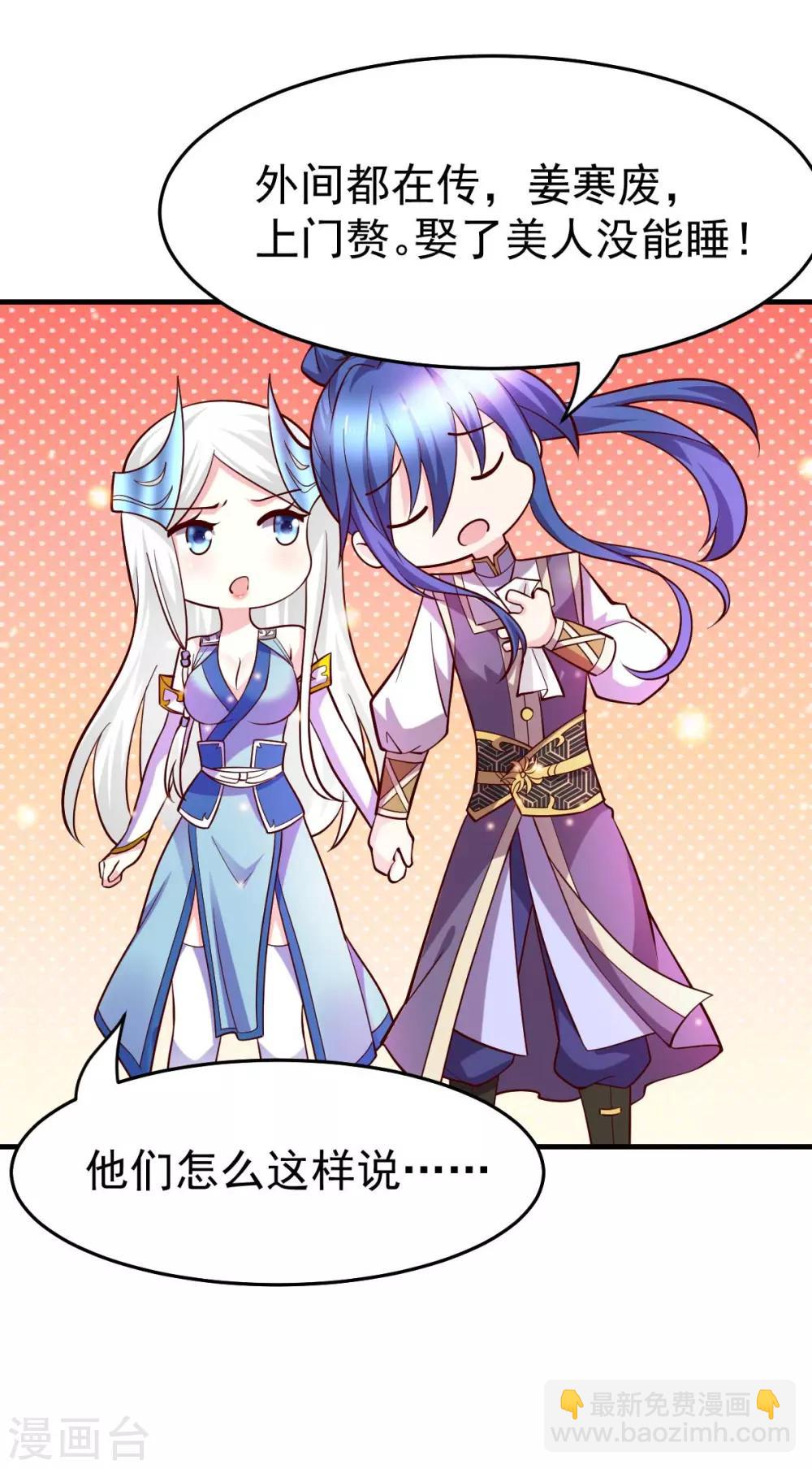 第31话 敢惹我就得付出代价！-第33话