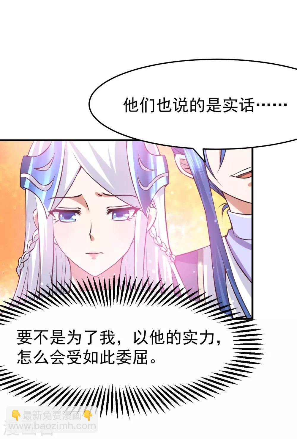 第31话 敢惹我就得付出代价！-第33话
