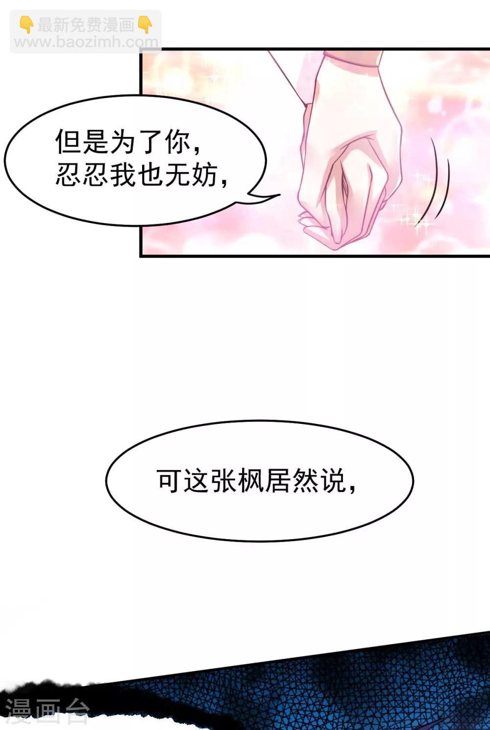 第31话 敢惹我就得付出代价！-第33话