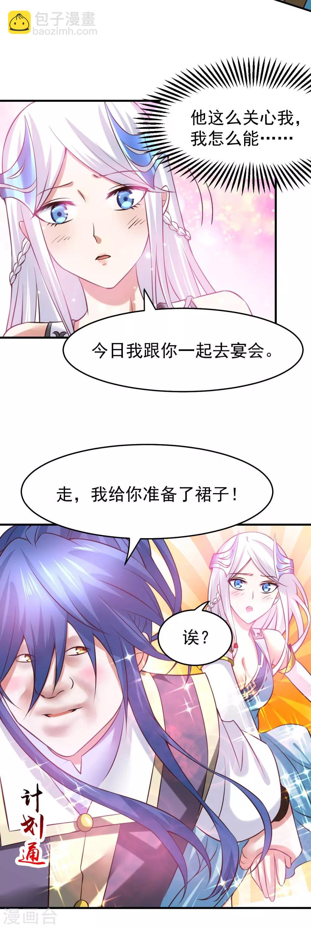 第31话 敢惹我就得付出代价！-第33话