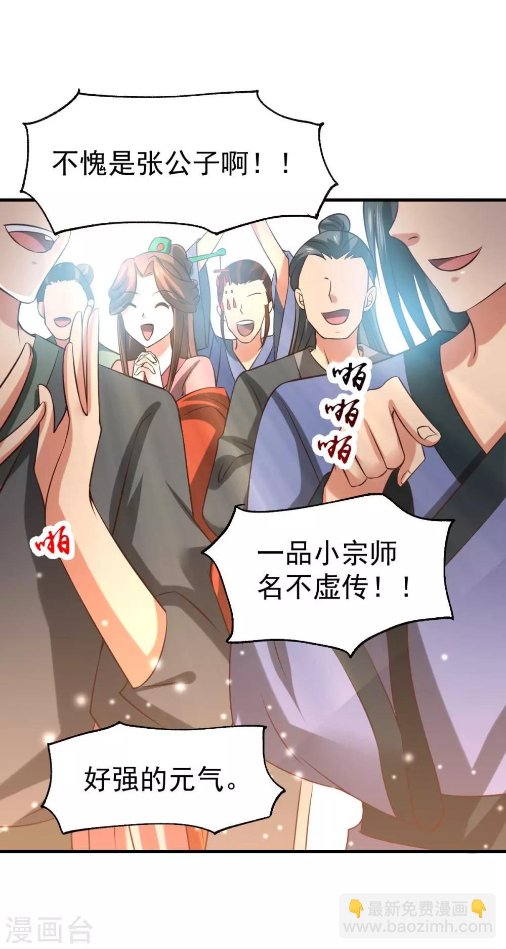 第31话 敢惹我就得付出代价！-第33话