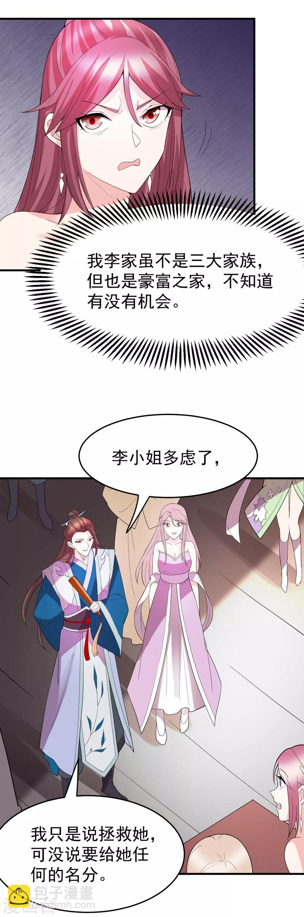 第31话 敢惹我就得付出代价！-第33话