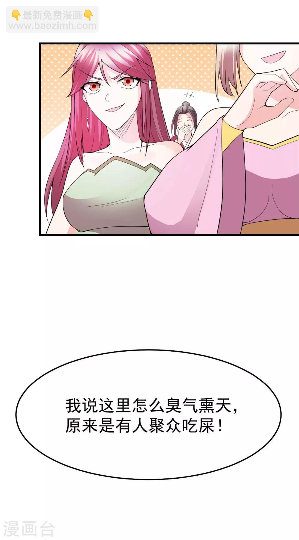 第31话 敢惹我就得付出代价！-第33话
