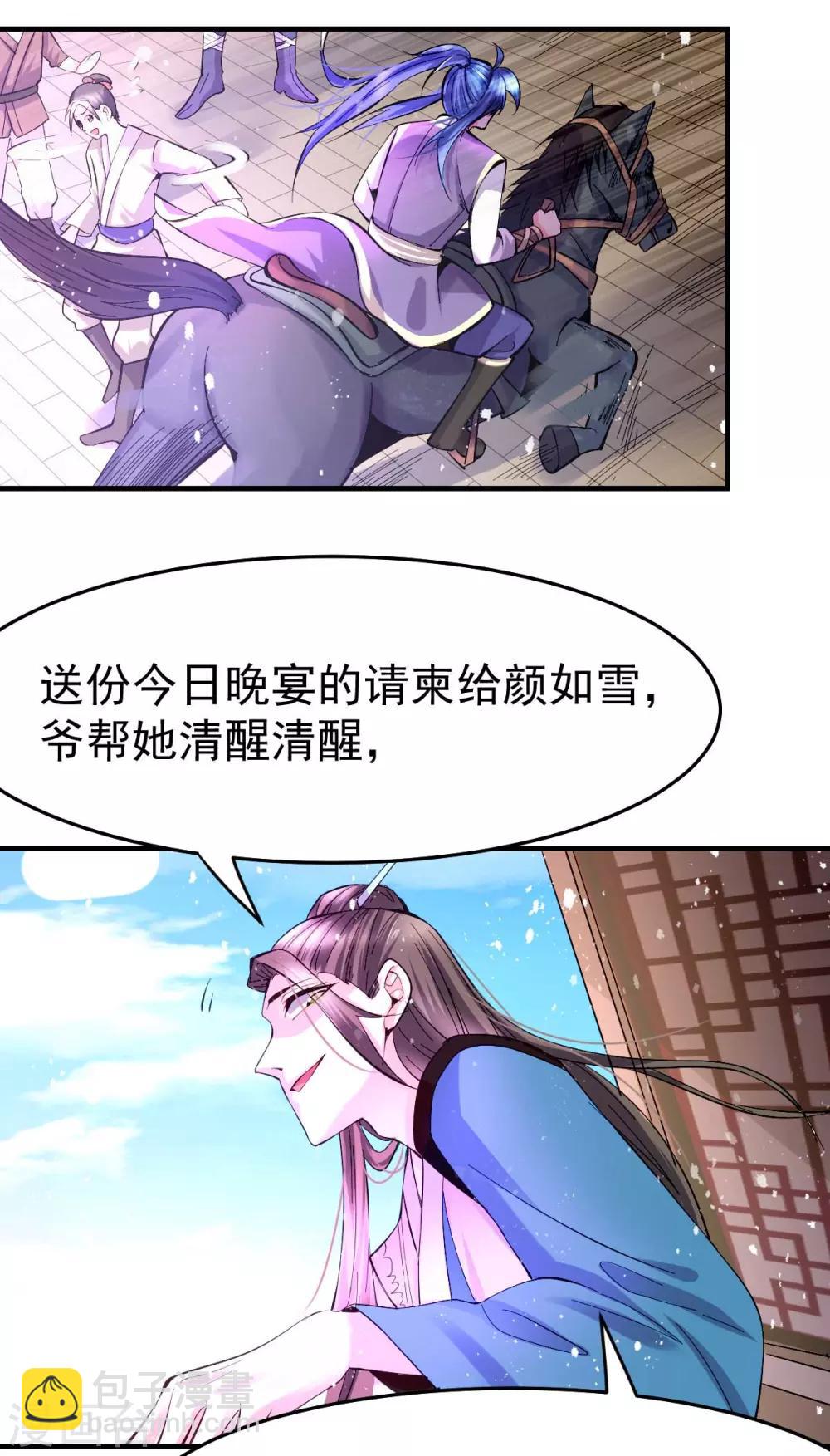 第31话 敢惹我就得付出代价！-第33话