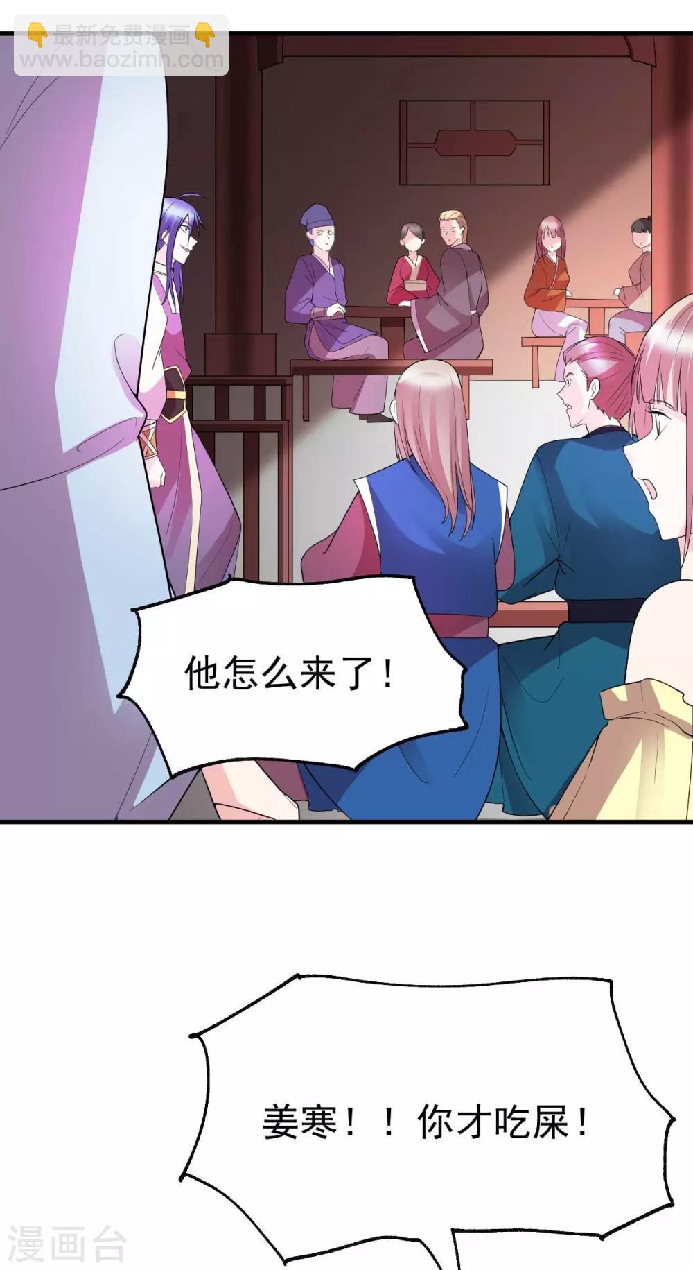 第31话 敢惹我就得付出代价！-第33话