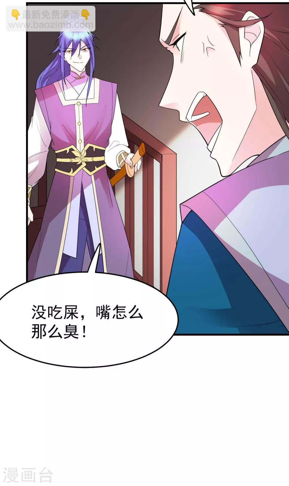 第31话 敢惹我就得付出代价！-第33话