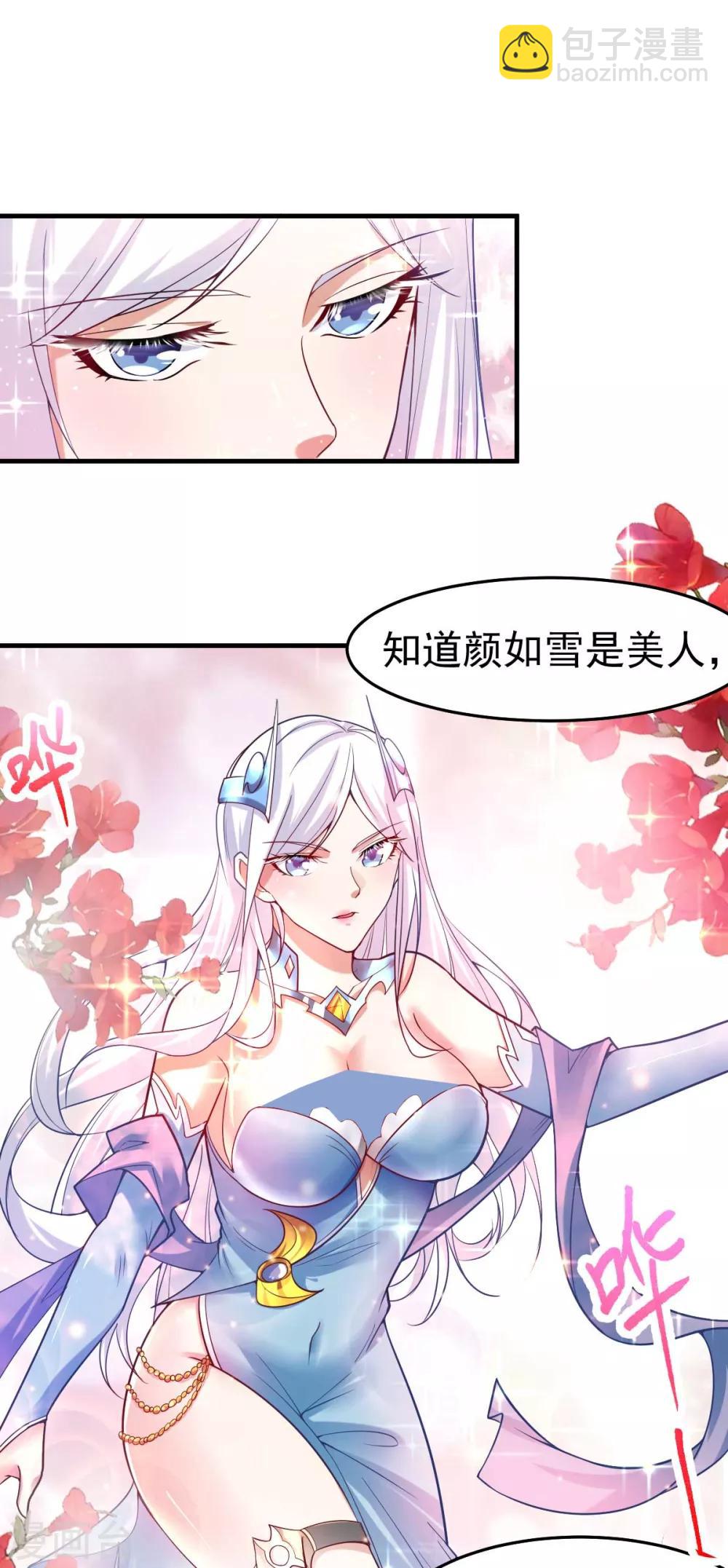 第31话 敢惹我就得付出代价！-第33话