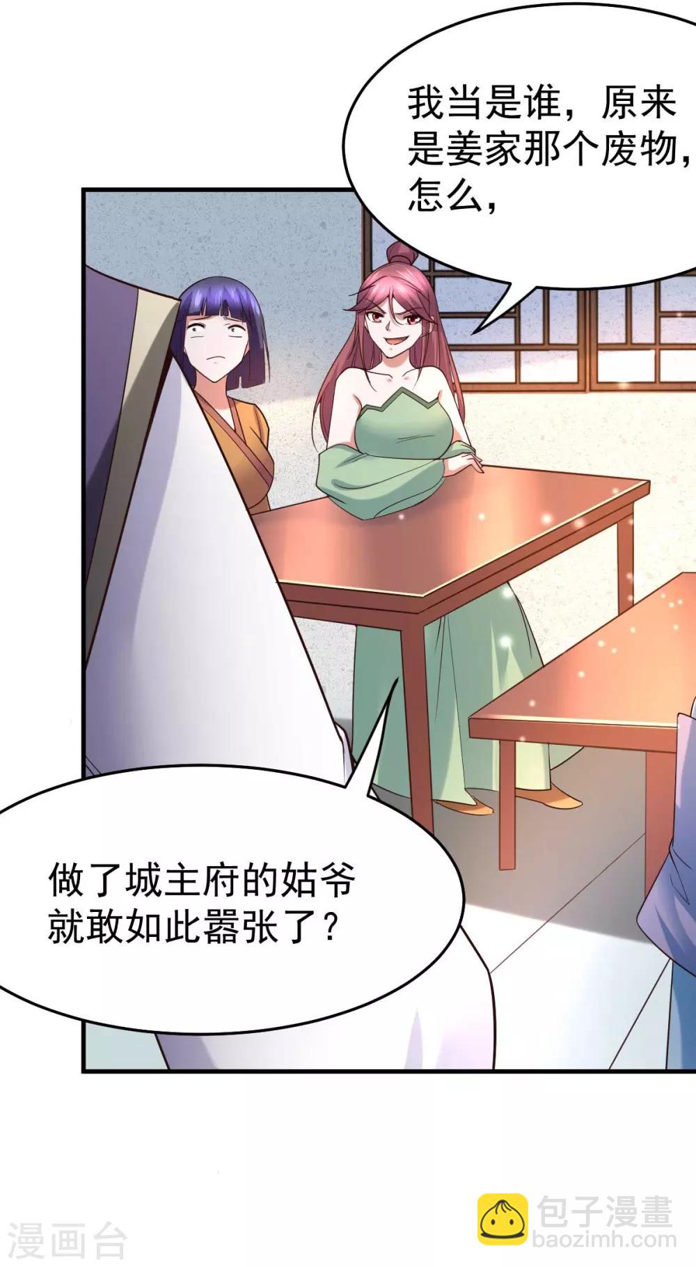 第31话 敢惹我就得付出代价！-第33话