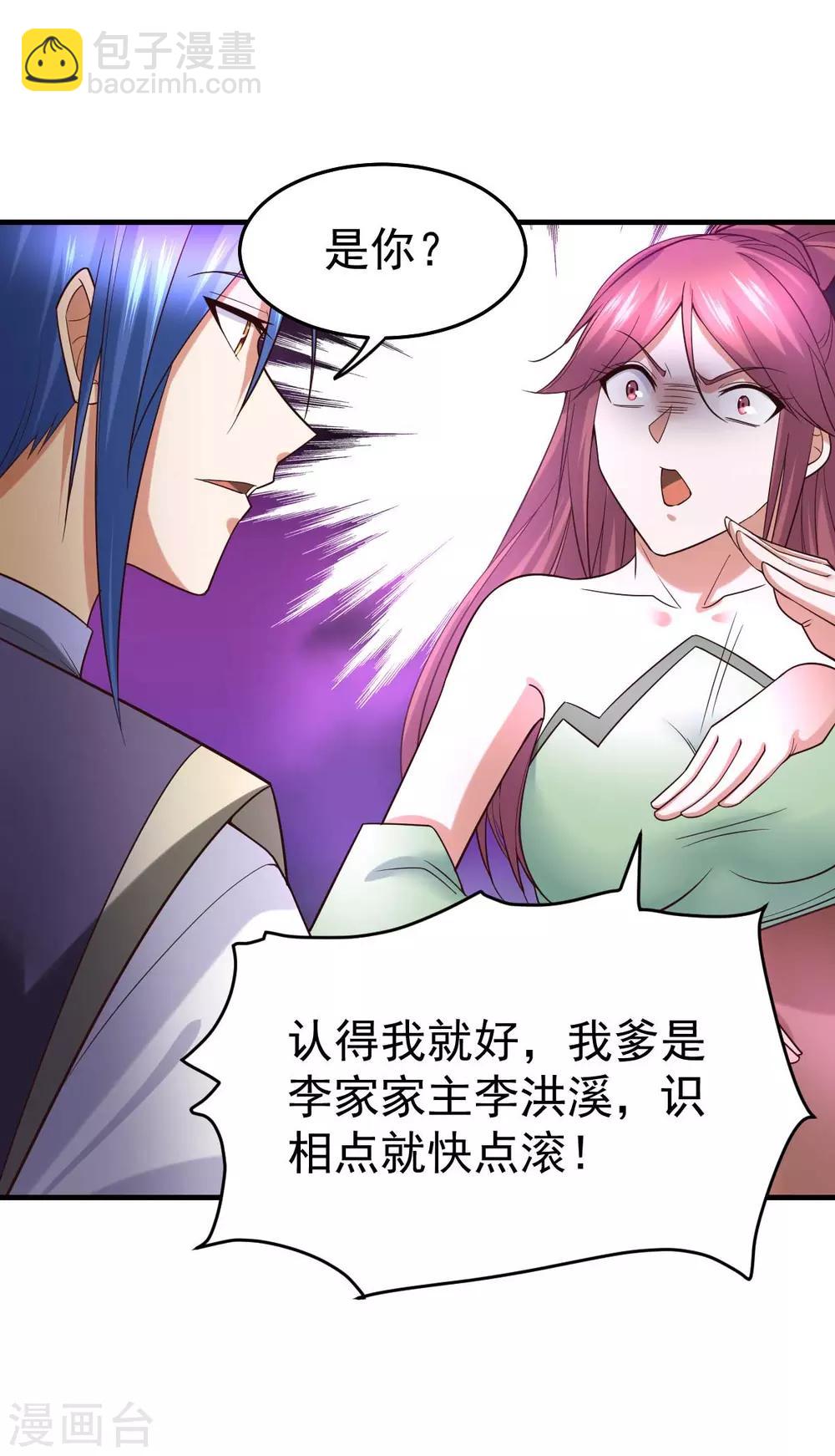 第31话 敢惹我就得付出代价！-第33话