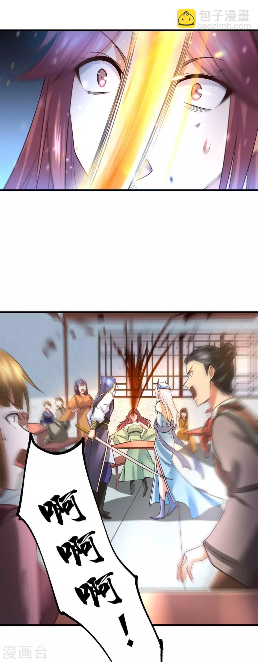 第31话 敢惹我就得付出代价！-第33话