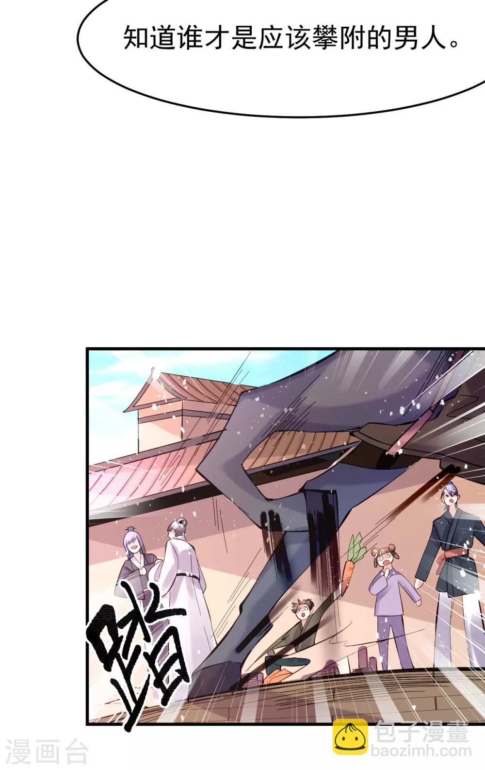 第31话 敢惹我就得付出代价！-第33话
