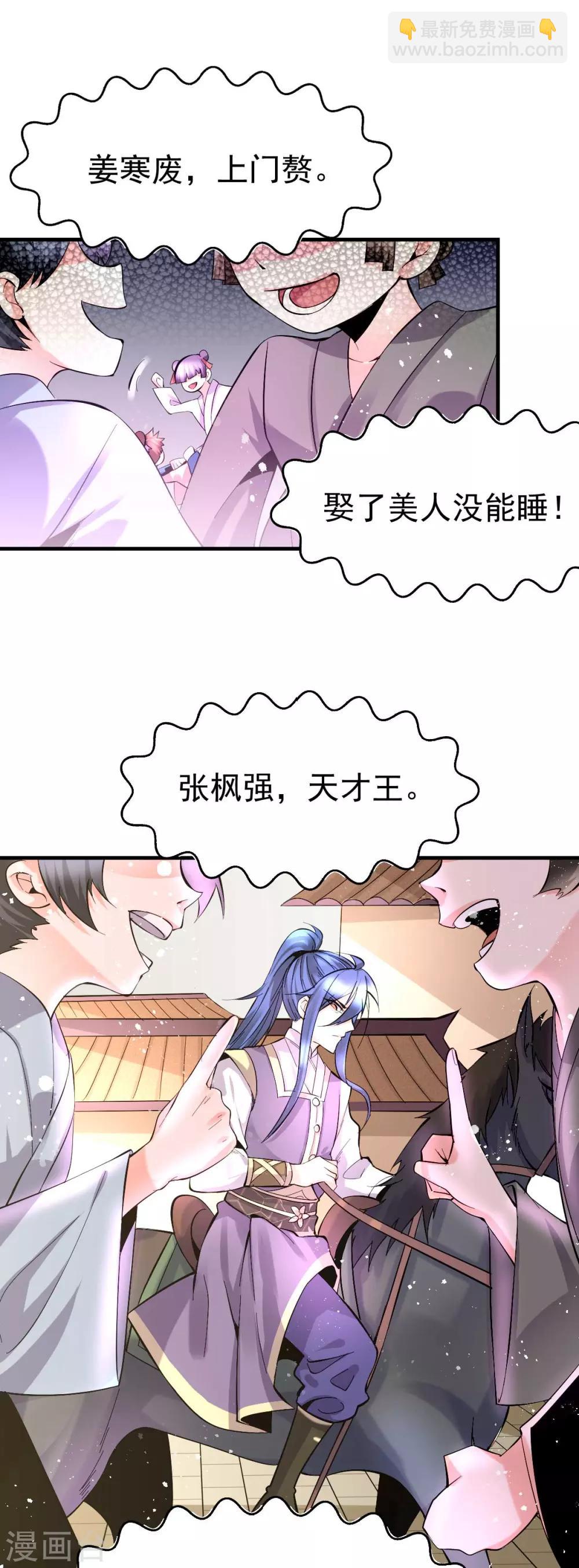 第31话 敢惹我就得付出代价！-第33话