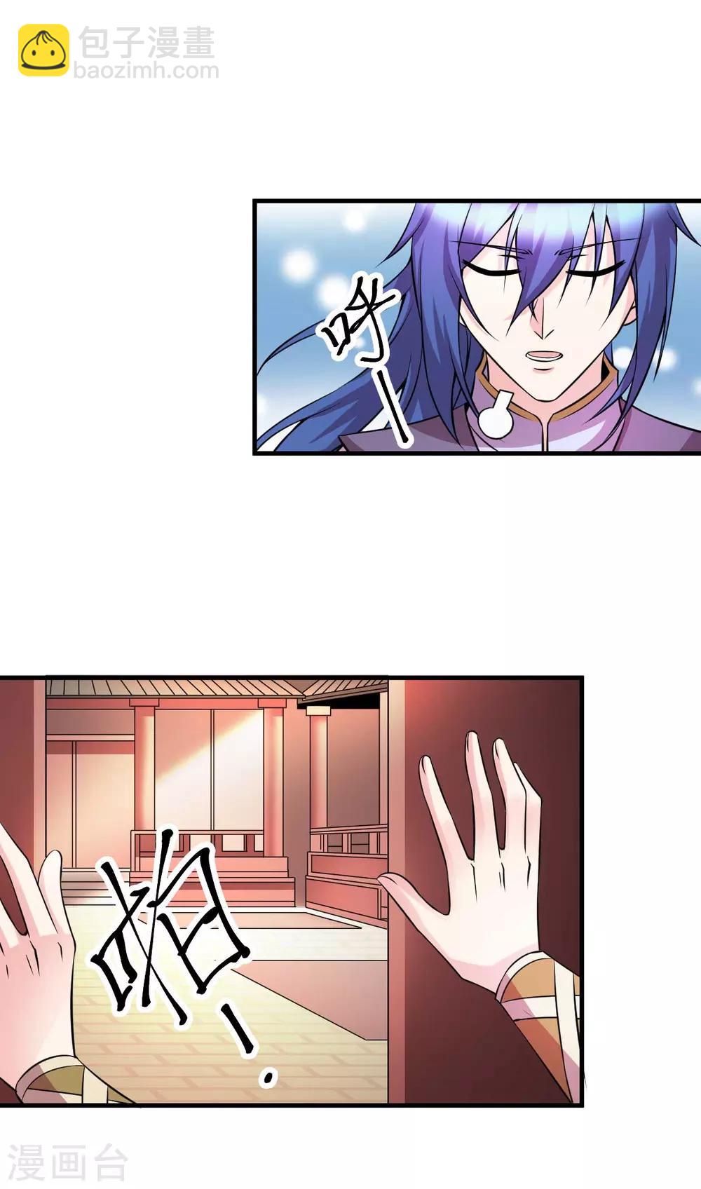 第31话 敢惹我就得付出代价！-第33话