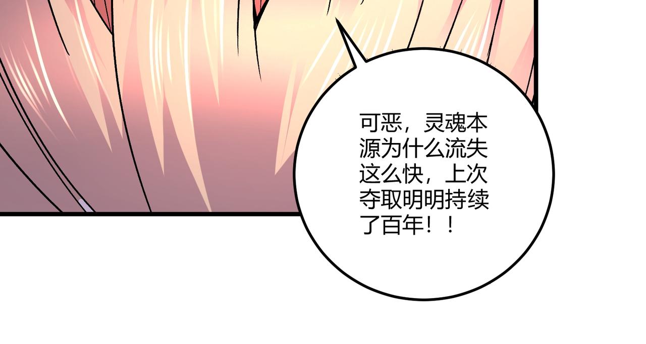第314话 意料之外(1/4)-第261话