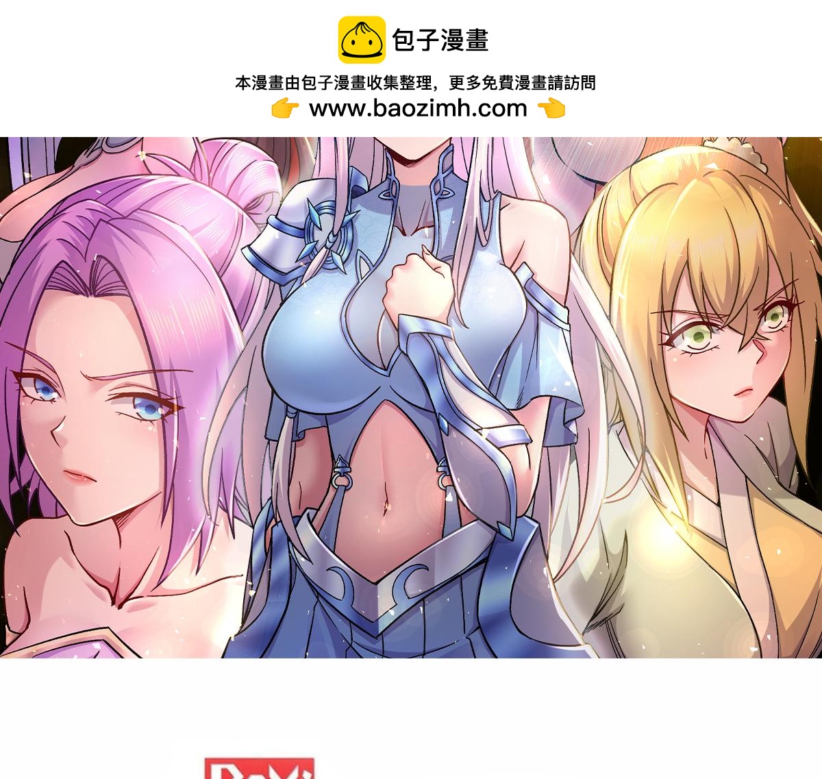 第314话 意料之外(1/4)-第261话