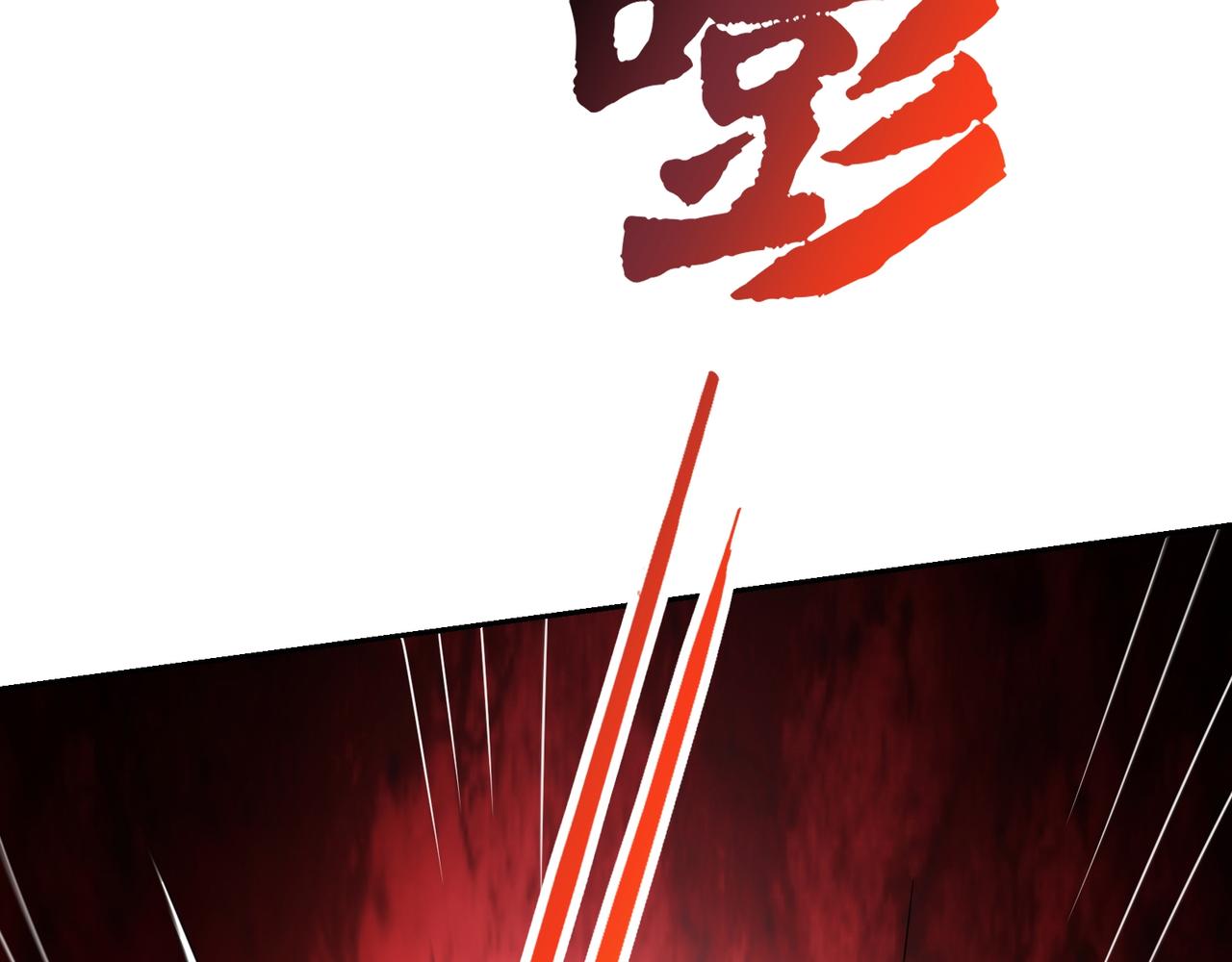 第314话 意料之外(1/4)-第261话