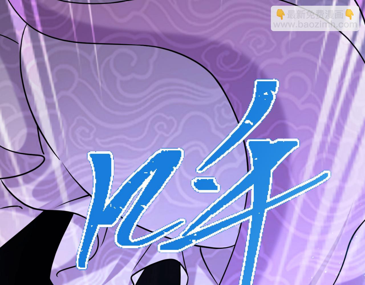 第316话 大结局(1/5)-第321话