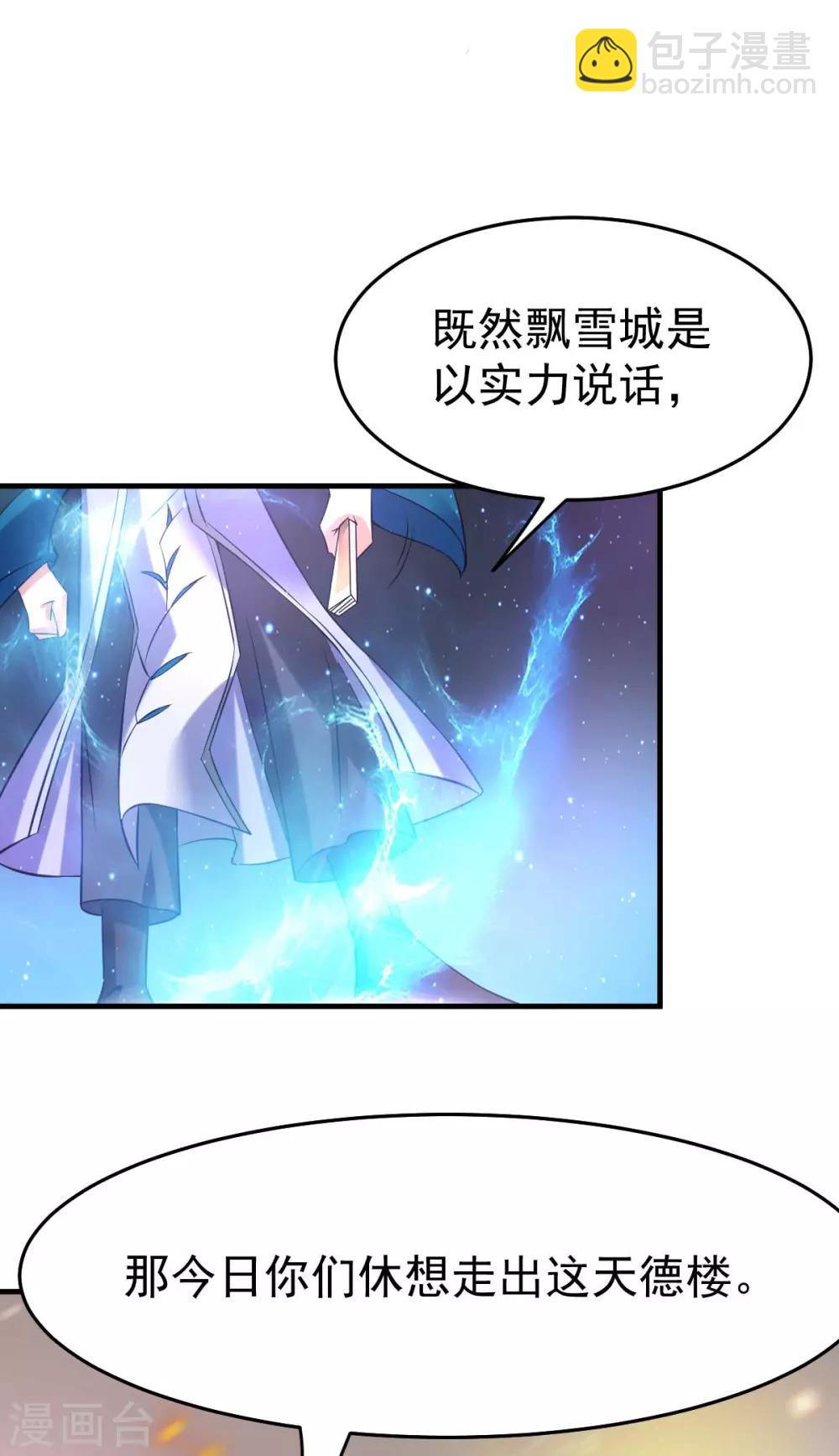 第33话 好一招兄承弟媳？-第35话