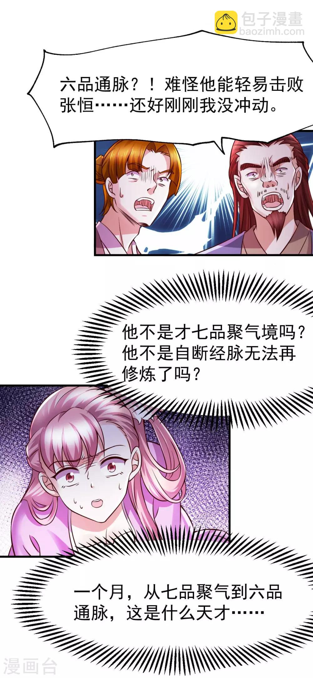 第33话 好一招兄承弟媳？-第35话