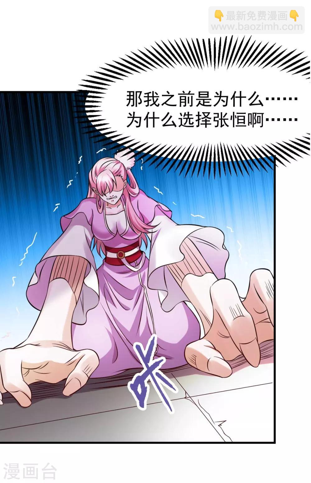 第33话 好一招兄承弟媳？-第35话