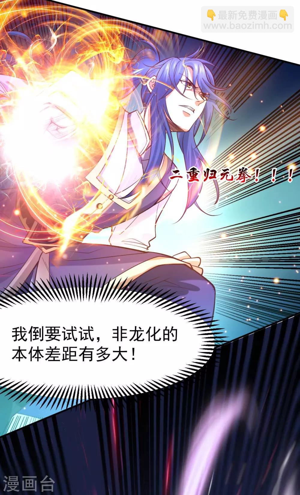 第33话 好一招兄承弟媳？-第35话