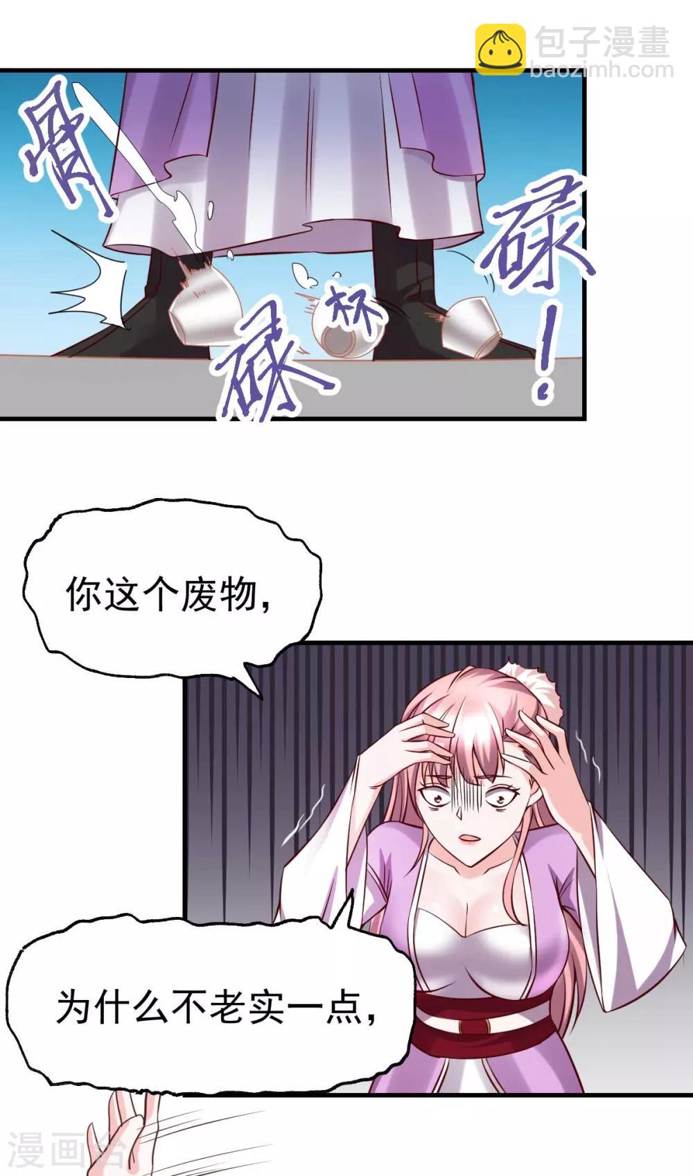 第33话 好一招兄承弟媳？-第35话