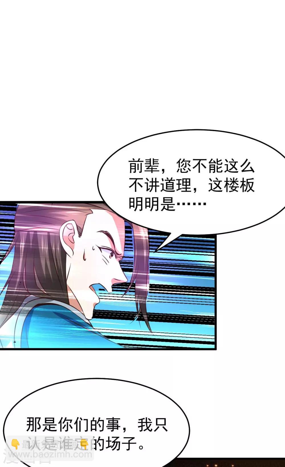 第33话 好一招兄承弟媳？-第35话